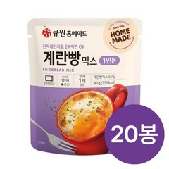 (박스특가/20개입) 큐원 계란빵믹스 한박스 (전자레인지용), 단품