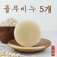 YB맘 율무비누, 110g, 5개