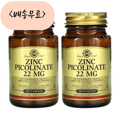 [1+1] Solgar 솔가 아연 피콜리네이트 22mg 100정 Zinc Picolinate 징크, 2개