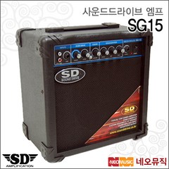 사운드드라이브 엠프 Sound Drive SG15 / SG-15CD 15W, 사운드드라이브 SG-15CD_P6