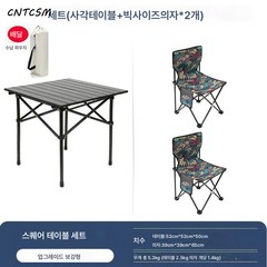 CNTCSM2023년형 달의자 야외테이블 휴대용 야외 접이식 의자 바비큐 테이블 의자 캠핑 비치 접이식 의자, 【1테이블2체어】52블랙 알루미늄 테이블+2개의 나뭇잎