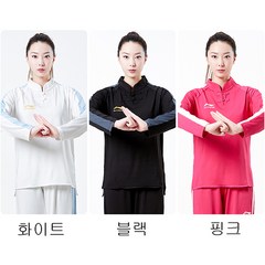 태극권 도복 유슈복 남녀 기능성 트레이닝 유니폼, 화이트, 1개