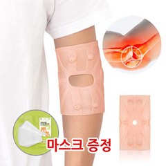 마스크증정/ 실리콘 고탄성 팔꿈치 기능성 보호대 지지대, 1개