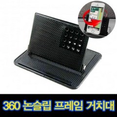 차량용 거치대 360도 논슬립 어라운드락, 블랙, 1개