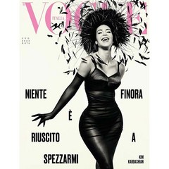 Vogue Italia 2023년 7월호 N.874 (보그이태리 여성패션잡지)