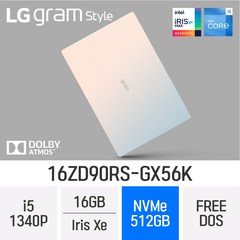 LG전자 16그램 스타일 16ZD90RS-GX56K *사은품 증정* 작업용 인강용 고해상도 초경량 가벼운 노트북, 오로라화이트, 코어i5, 512GB, 16GB, FREEDOS
