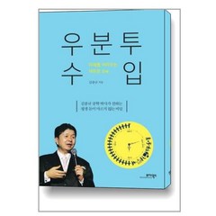 우분투 수입 / 모아북스, 김종규 지음