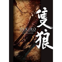 PS4 게임 SEKIRO 세키로 공식 아트북, 카도카와