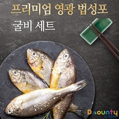 디카운티 명품 보리굴비 초대형 특대 영광 법성포 찐보리굴비 보리 고추장 굴비 자연해풍 맛있는 참조기 부세 5미 10마리 20미 1.6kg 이상 선물용 추석 설 선물 세트, 03. 찐 보리굴비 5미 (30cm 이상)