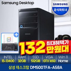 [메모리 무상UP!]삼성데스크탑 DM500TFA-A58A 최신 13세대 인텔i5 인강용 사무용 삼성컴퓨터, 9.램 32GB+SSD 512GB+GTX1650