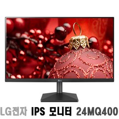 LG전자 24MQ400 24인치 60.4cm IPS 광시야각 Full-HD 벽걸이 가능 CCTV용 사무용 가정용 PC 컴퓨터 모니터 24MK430H 후속모델