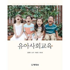 사회탐방