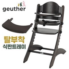 고이터 하이체어 스윙 다크 (너도밤나무 유아식탁의자 아기식당의자 원목유아의자 독일 geuther)