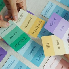 공감 대화카드 감정카드 가치카드 감정표현 마음표현 공감능력 대화 소통 단어 놀이 카드