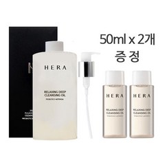 헤라 릴렉싱 딥 클렌징 오일 400ml+50mlx2개 증정, 400ml