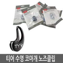 TYR 티어 수영 코마개 노즈클립, TYR02909*라이트블루, 1개