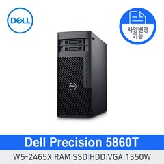 [DELL] Precision 델 워크스테이션 5860T W5-2465X 딥러닝 델컴퓨터 서버컴퓨터 슈퍼컴퓨터 고성능컴퓨터 사무용데스크탑 사무용PC, 16GB, HDD 12TB / SSD 1TB, T1000