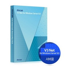 [안랩] V3 Net for Windows Server 9.0 [기업용/DSP/2년 사용]