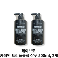 [[본사정품 NEW]] HEYBRO CAFFEINE TRIPLE BLACK SHAMPOO 탈모증상완화 두피진정 볼륨감, 2개, 500ml