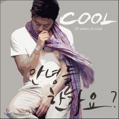 [CD] 이재훈 - 미니앨범 : 20 Years Of Cool