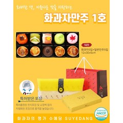 [수예당] 수제 화과자+만주 1호 선물세트 총 10입
