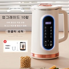 Aiiyya 아침앤 두유제조기 자동 영양식 이유식 두유 스프 죽만들기 믹서포트, 1000ml