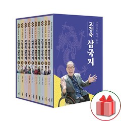 사은품+고정욱 삼국지 책 1~10 세트 - 전10권