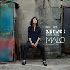 [CD] 말로 (Malo) - 송창식 송북, Universal, 말로, Malo, CD