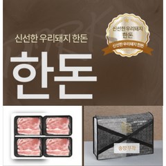 한돈구이선물세트(삼겹살400g+목삼겹400g), (삼겹살400g+목삼겹400g)