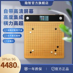 디지털 스마트 바둑판 알파고 10만 게임 저장 바둑 연습, 4G 메모리