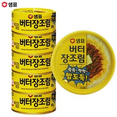 예이니식품 샘표 버터 장조림 6개(90gx6개) 여행캠핑식품통조림반찬캔, 90g, 6개