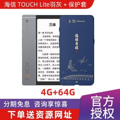 하이센스 터치라이트 이북리더기 e북 전자책 리더기 5.8인치, 공식 규격, 그레이4G+64G+푸루케이스