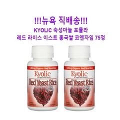 Kyolic Red Yeast Rice Plus CoQ10 쿄릭 쿄땡 숙성마늘 홍국 레드 이스트 75정 2팩, 2개
