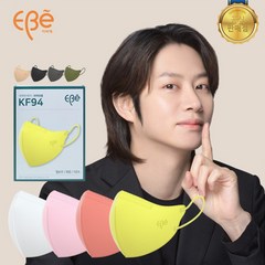 이비에 KF94 김희철 컬러 마스크 새부리형 귀편한 귀안아픈 숨쉬기편한, 대형 30매, 옐로우