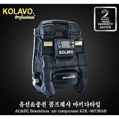 콜라보 브러쉬리스 유무선콤프레샤 2HP 5L KOL-MT30AD (마끼다타입), 1개