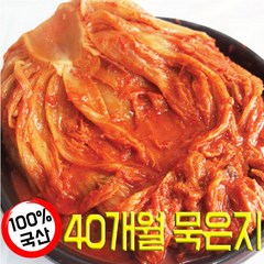 정지현식품 명품 깊은 맛 40개월 이상 묵은지 1KG, 3개