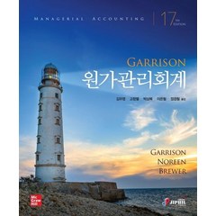 Garrsion 원가관리회계, Ray H. Garrison,Eric W. Nor..., 지필미디어