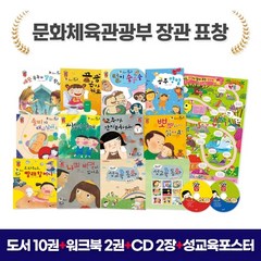 별똥별 NEW 성교육 동화 개정판 15종 (도서10권+워크북2권+CD2장+포스터1장)
