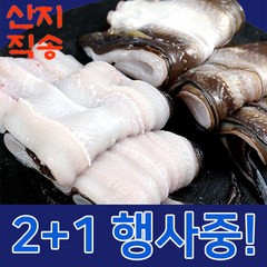 [홍이네수산][당일손질] 통영 손질 바다장어 구이 아나고 1kg 2kg 3kg 특대 2-3인용 구이용 탕용(손질후750g 내외), 1개