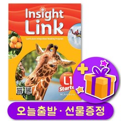인사이트링크 스타터 1 Insight Link Starter 1 + 선물 증정