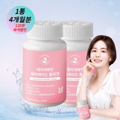 세라티크 세라마이드 콜라겐 글루타치온 밀추출물 / 120정 4개월분, 2개