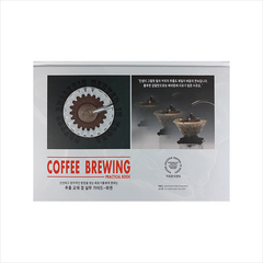 커피분석센터 Coffee Brewing Practical Book + 미니수첩 증정