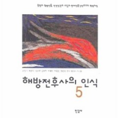 이노플리아 해방전후사의인식 5, One color | One Size