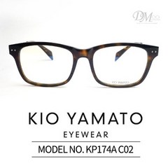 키오 야마토 티타늄 안경 KIO YAMATO KP174A C02