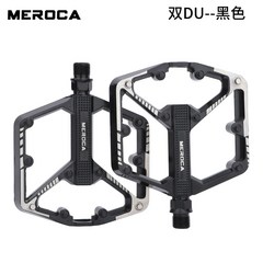 MEROCA 산악 자전거 페달 알루미늄 합금 페달 DU 페달 자전거 액세서리, 더블 DU 에디션-블랙