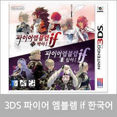 3DS 파이어 엠블렘 if 한국어 새제품/당일출고