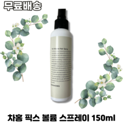 [차홍] 픽스 볼륨 스프레이 150ml 1개 CHAHONG FIX VOLUME HAIR SPRAY 모발볼륨유지 부드러움 헤어스타일링 자연스러움