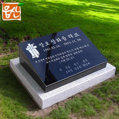 중형 평장 묘비석 OS500 공원묘지 추모비 웅산석재, 1개