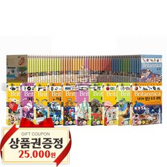 아이세움 브리태니커 만화백과 전70권 세트 1-70번