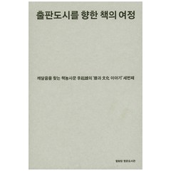 영혼의도서관